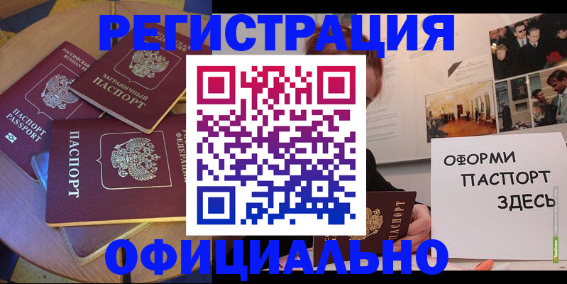 прописка паспорт в Ясном