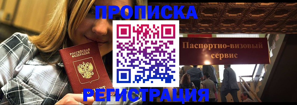 прописка поиск в Ясном