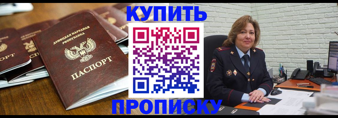 временная регистрация в квартире в Ясном