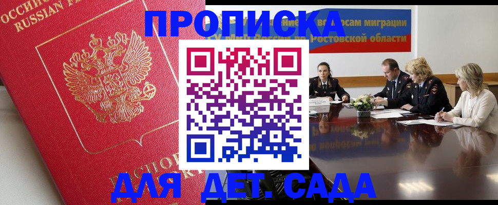 временная регистрация госуслуги в Ясном